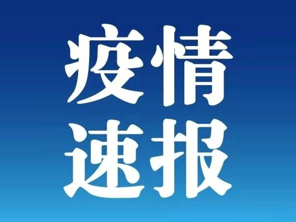 “北京昨日新增1例境外确诊	” 北京昨日新增境外输入4例？-第2张图片