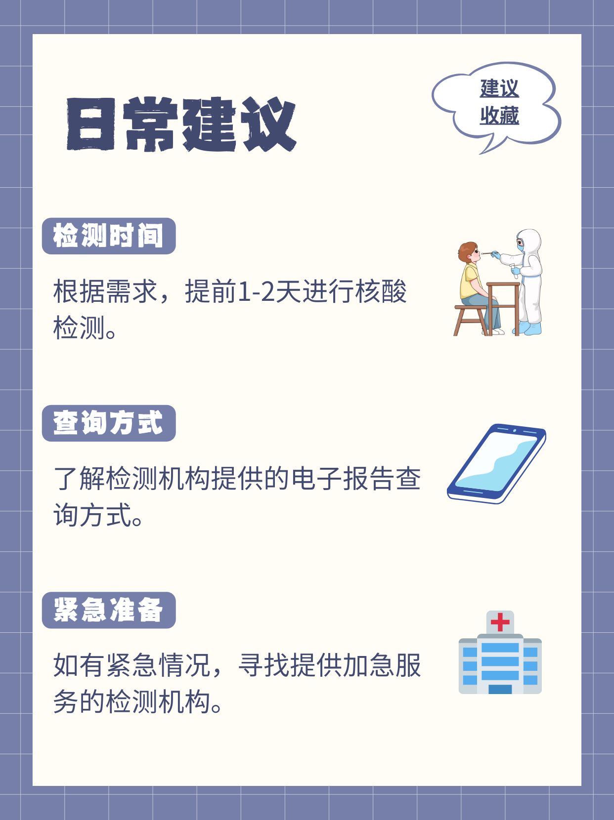 北京发布最新核酸查验要求︰(北京 核算检测政策)-第2张图片