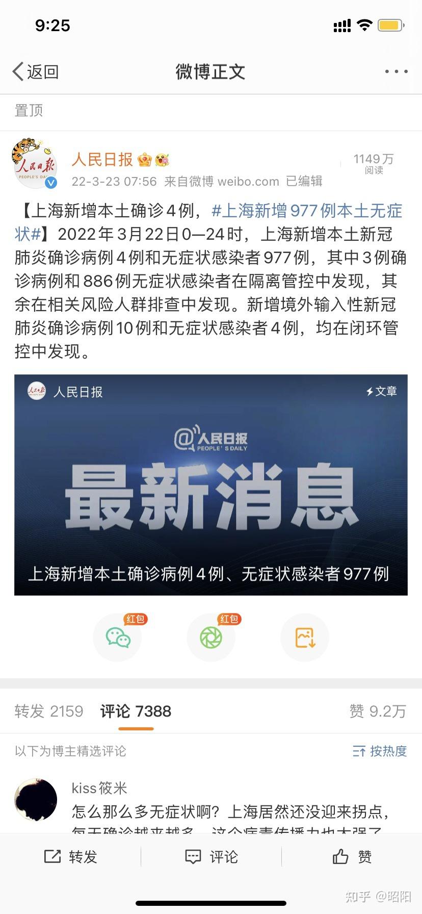 上海新增2例无症状,上海新增2例无症状病例-第1张图片