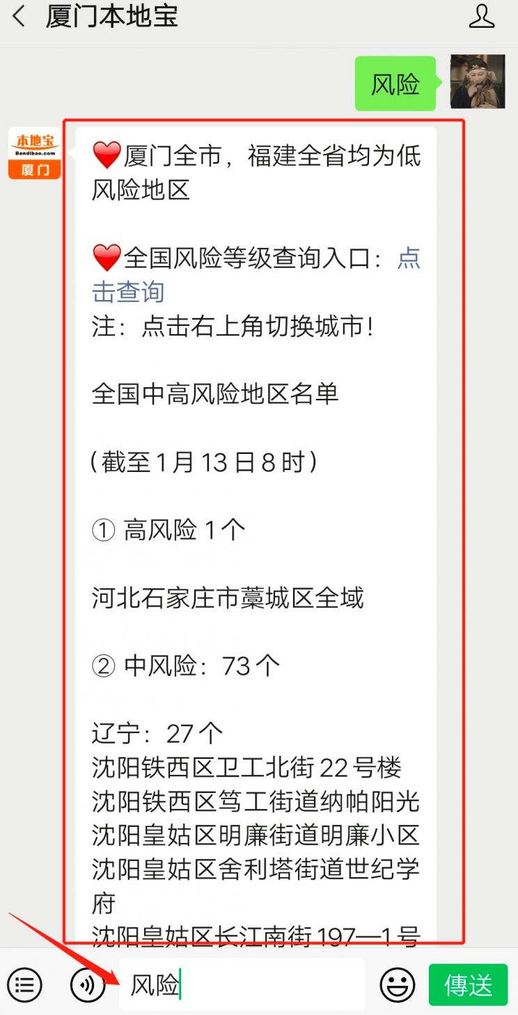 “北京中风险地区达39个	” 北京中风险地区有哪些?？-第1张图片