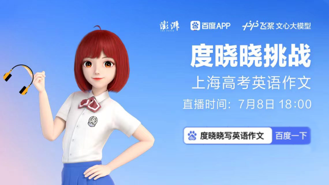 今天高考吗.上海今天高考吗-第1张图片