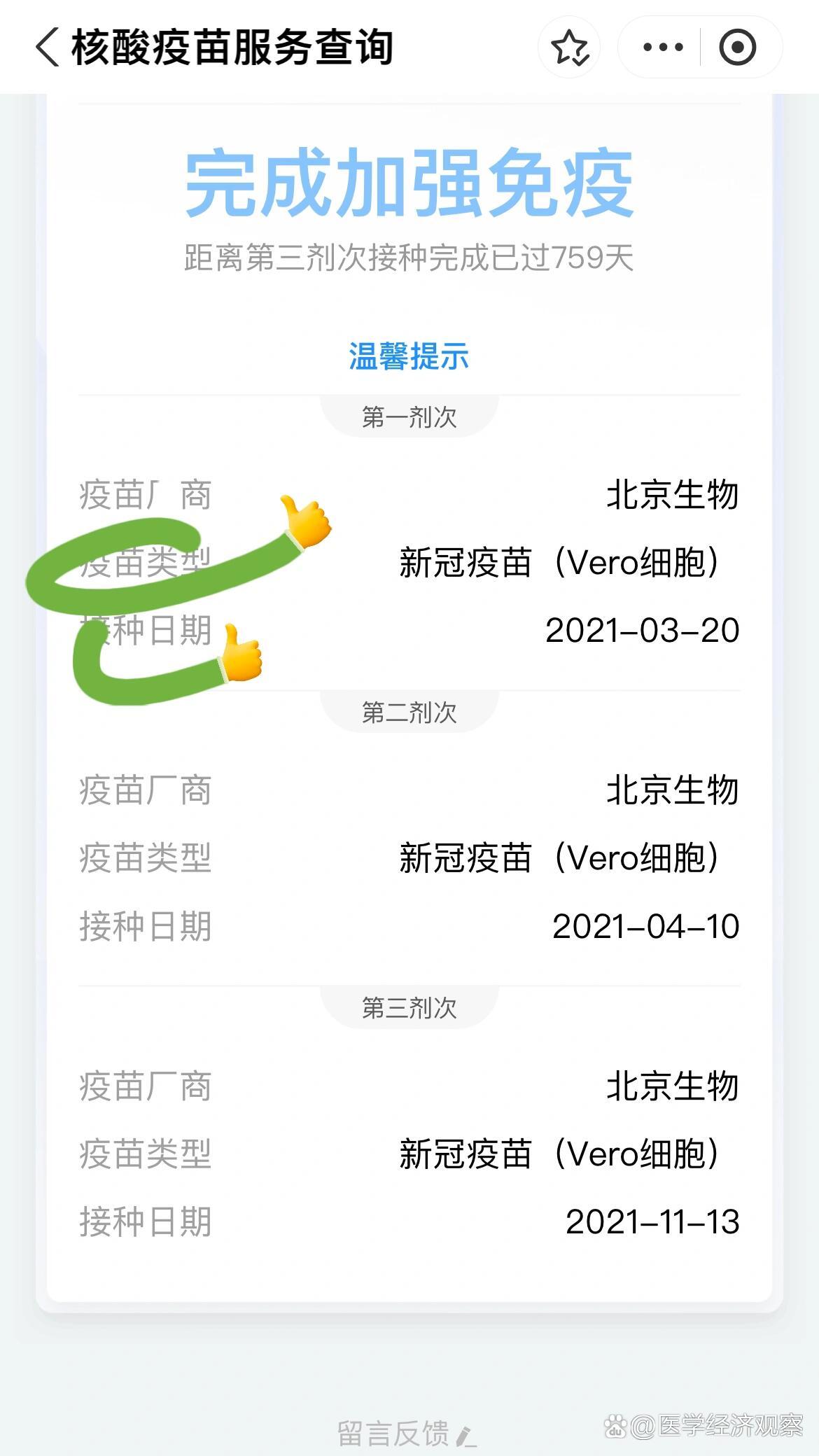 「北京疫情风险地区」〃北京疫情风险地区最新查询-第1张图片