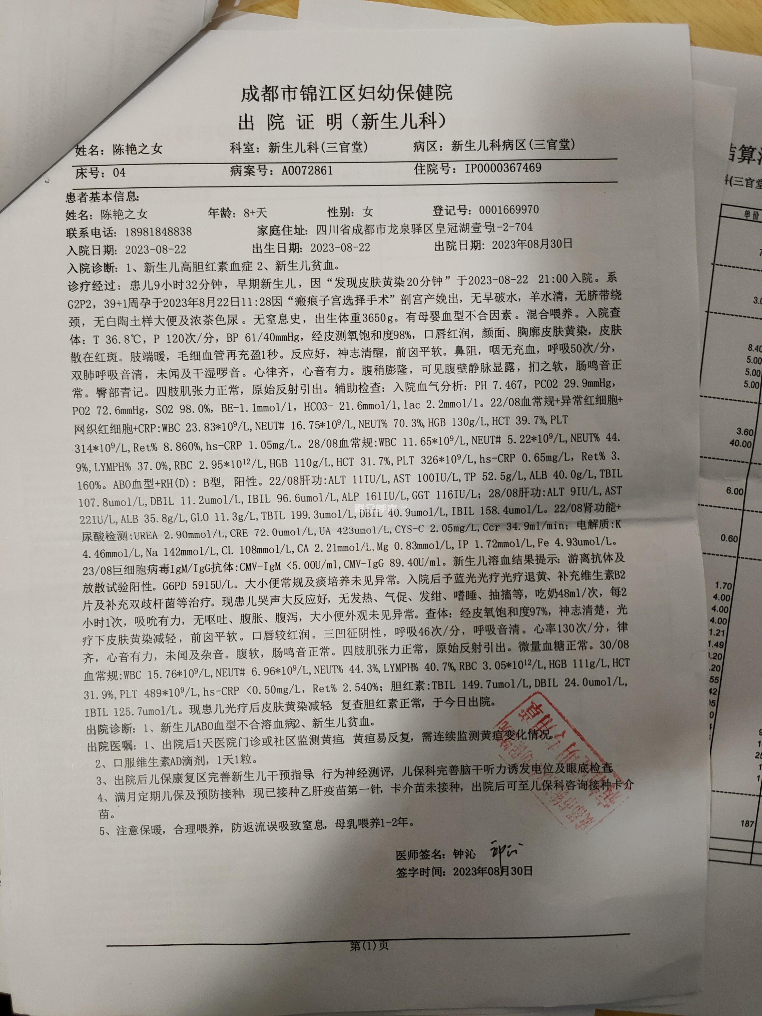 「四川新增省内感染者169例」〃四川新增本土病例具体情况-第2张图片