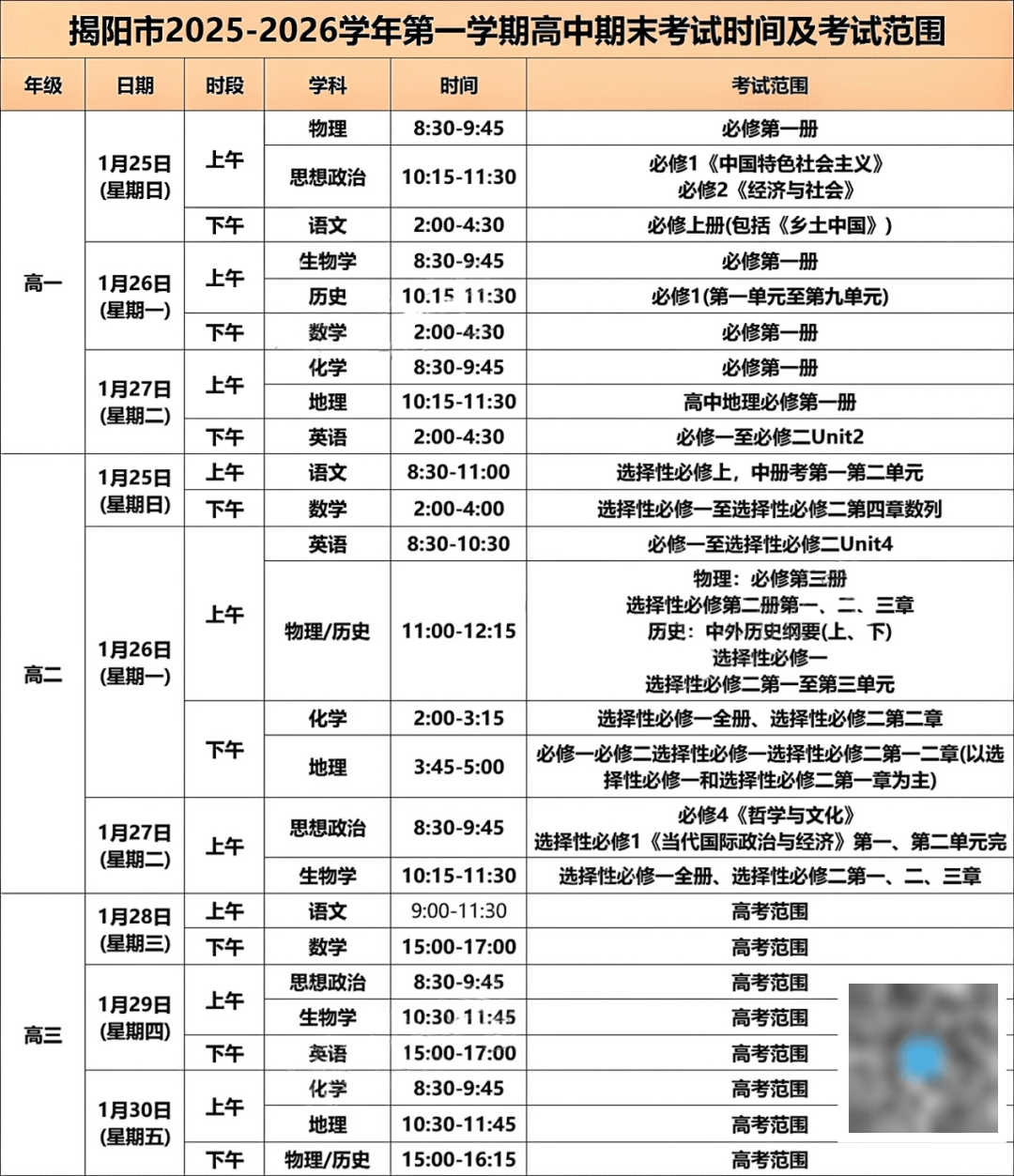 “距离2022高考还有多少天	” 距离2022高考还有多少天除去节假日？-第1张图片