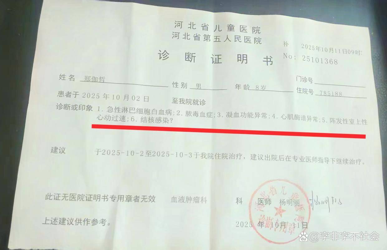 河北新增1例确诊.河北新增1例确诊病例-第1张图片