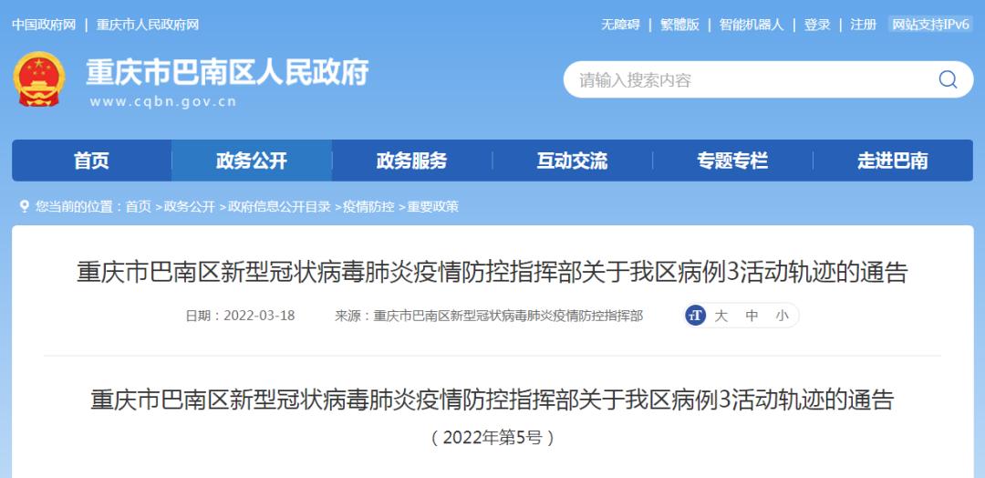 上海确诊病例〃上海确诊病例行动轨迹-第1张图片