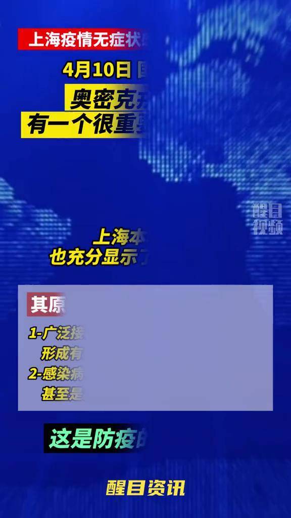 “专家回应上海疫情是否可控” 上海疫情防控会？-第2张图片