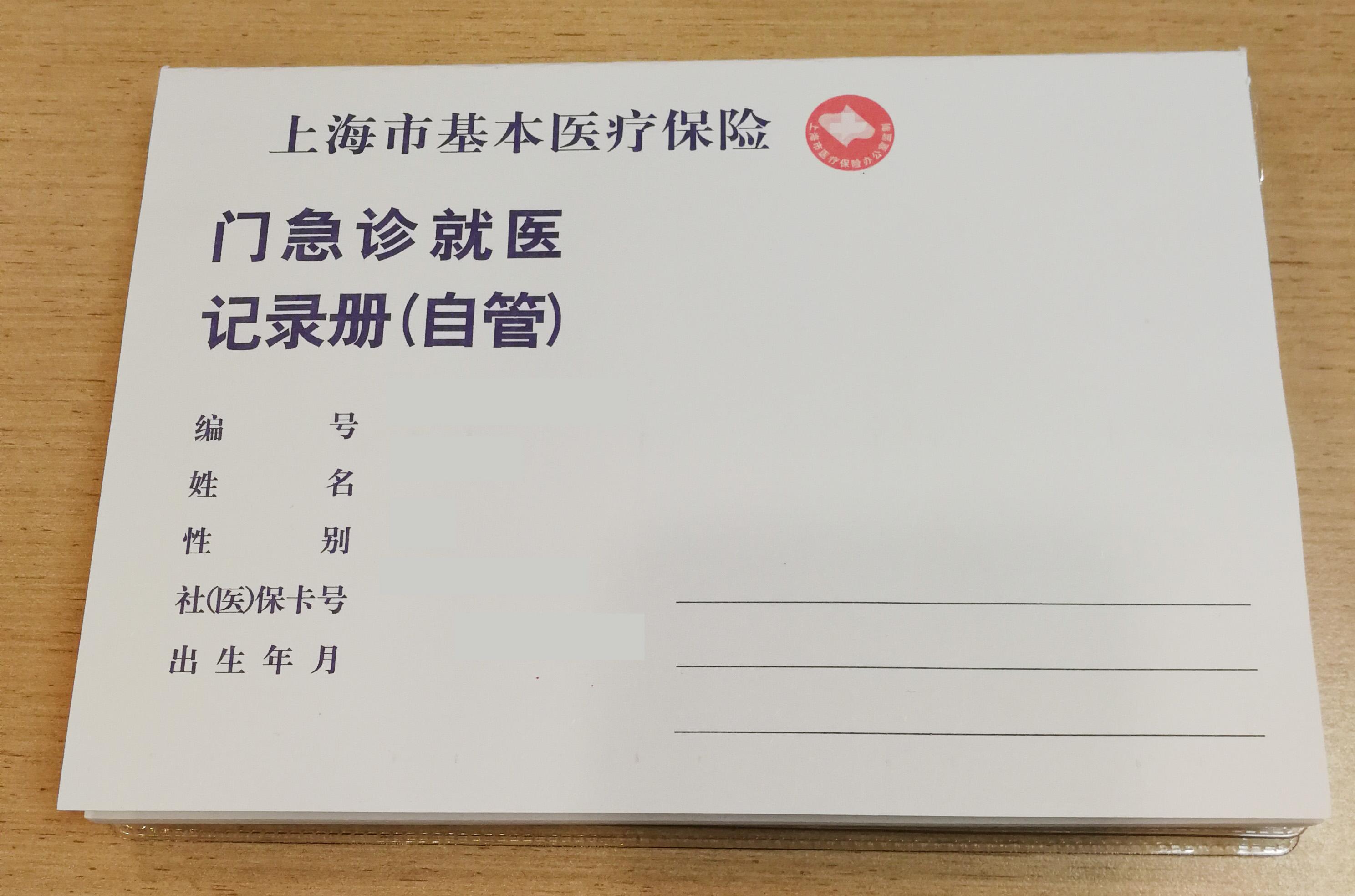 “上海多数病例在管控中发现” 上海现有病历多少？-第2张图片