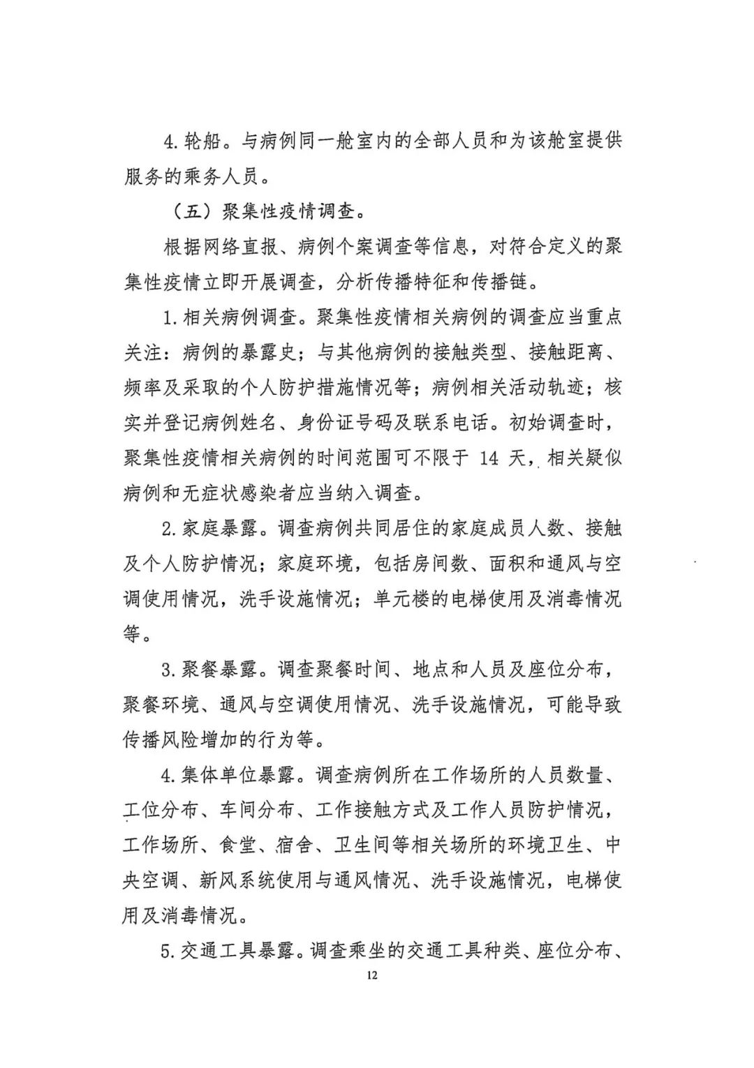 “岳阳最新疫情” 岳阳最新新型肺炎疫情？-第3张图片