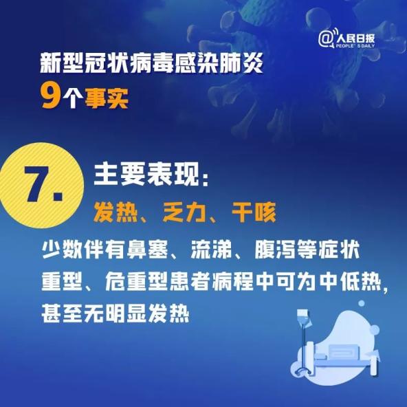 北京新冠病毒〃北京新冠病毒是什么时候开始的-第2张图片