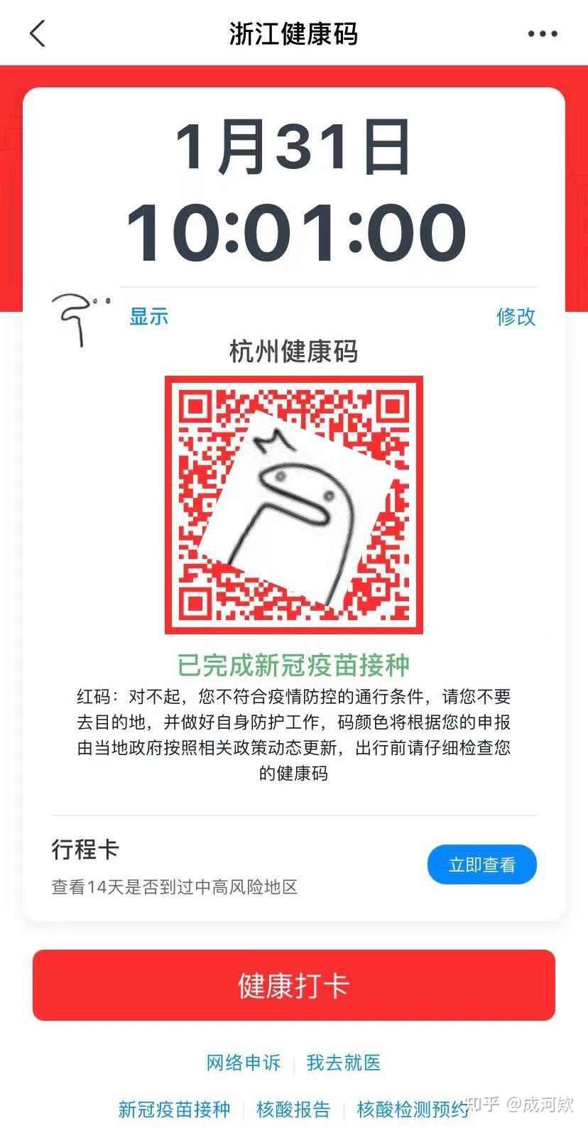 「浙江新增3例本土无症状」〃浙江新增无症状2例-第1张图片