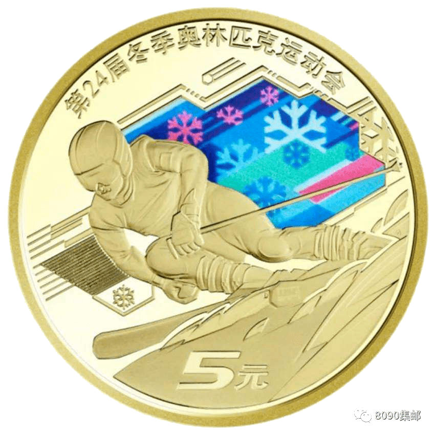 2022冬奥会开闭幕式〃2022冬奥会纪念币回收费用表-第2张图片