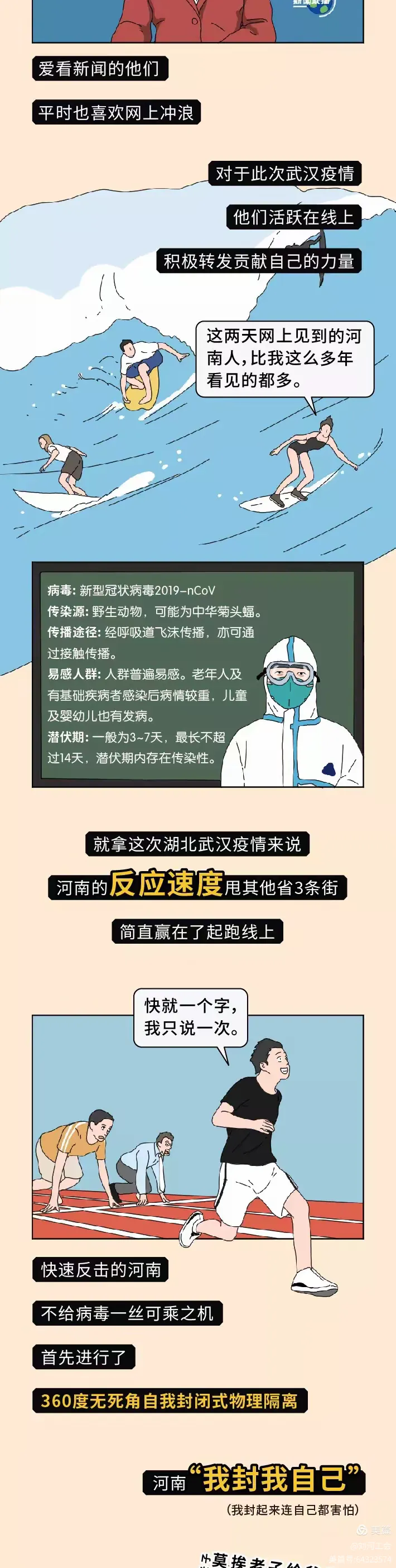 「河南安阳疫情最新消息」〃河南安阳新型肺炎疫情最新消息-第1张图片