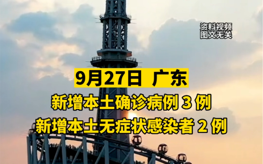 广东新增本土确诊病例1例,广东新增本土确诊病例1例是哪里的-第1张图片