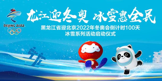 “2022年北京冬奥会开幕时间” 2022年北京冬奥会开幕是哪天？-第2张图片