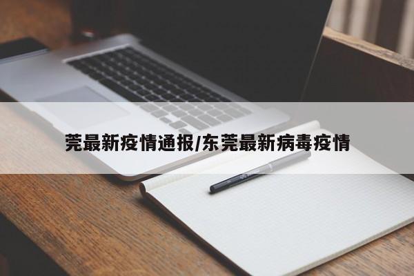 福建新增23例无症状感染者〃福建新增5例本土确诊-第2张图片