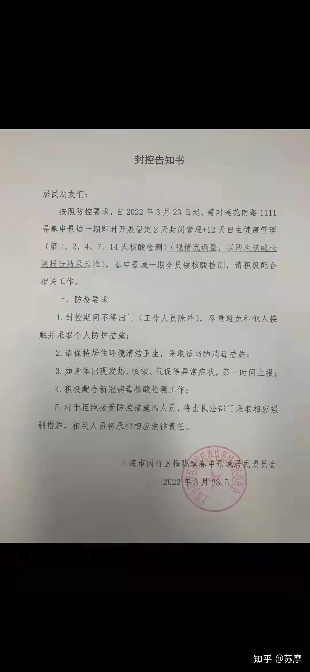 【上海疫情的最新消息/上海疫情最新最新情况】-第2张图片