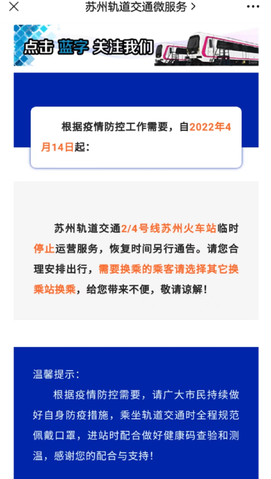 江苏苏州最新疫情〃江苏苏州最新疫情情况-第1张图片