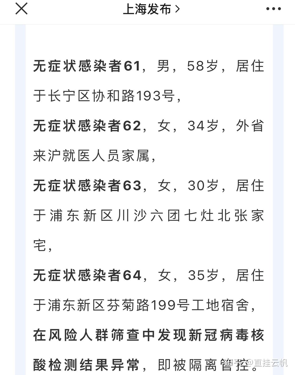 【北京增11例本土感染者/北京增1例本土确诊活动轨迹】-第1张图片