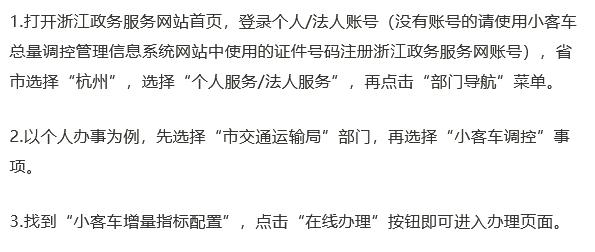 小汽车摇号网站,小汽车摇号网站官方网站-第1张图片