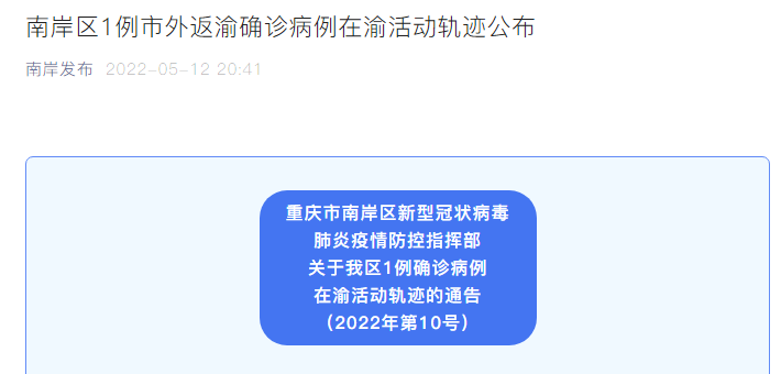 今日重庆疫情公布,今日重庆疫情公布情况-第1张图片