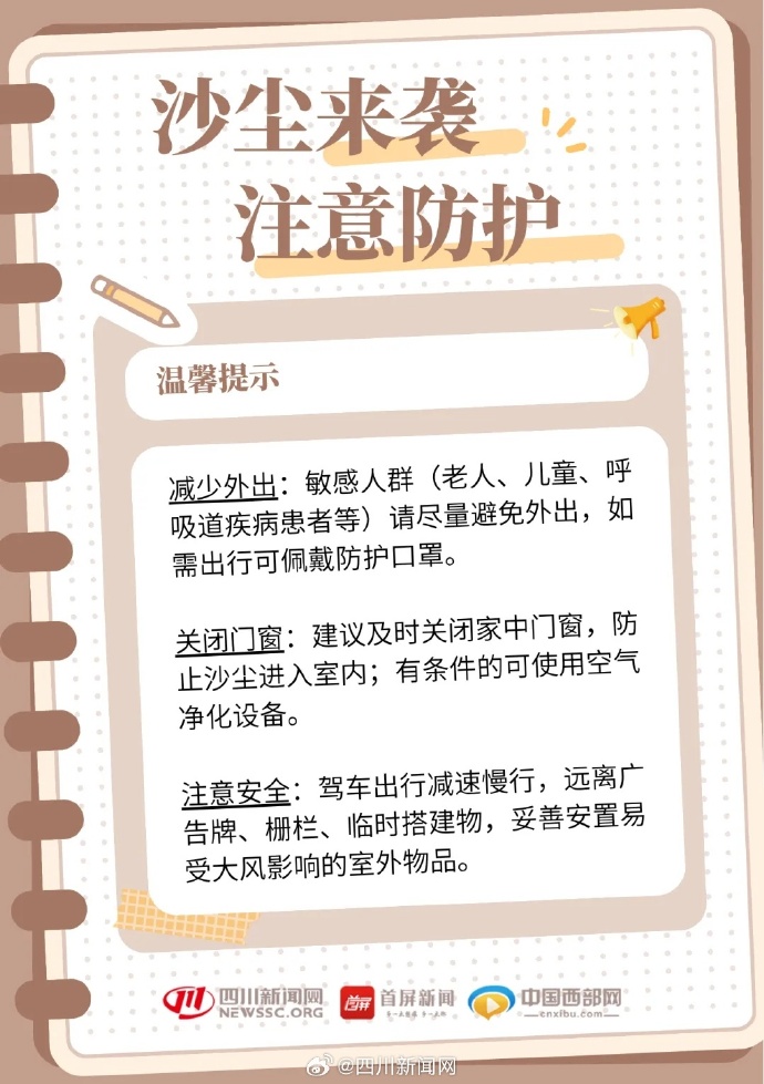 “成都市最新防疫公告” 成都市最新防疫措施？-第3张图片