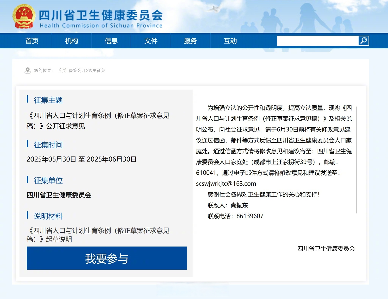“成都市最新防疫公告	” 成都市最新防疫措施？-第1张图片