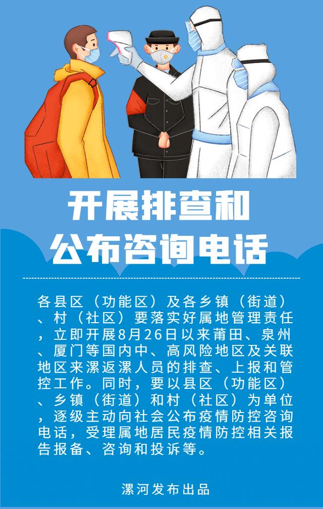 河南疫情防控最新政策〃河南疫情防控指挥部最新通告-第1张图片