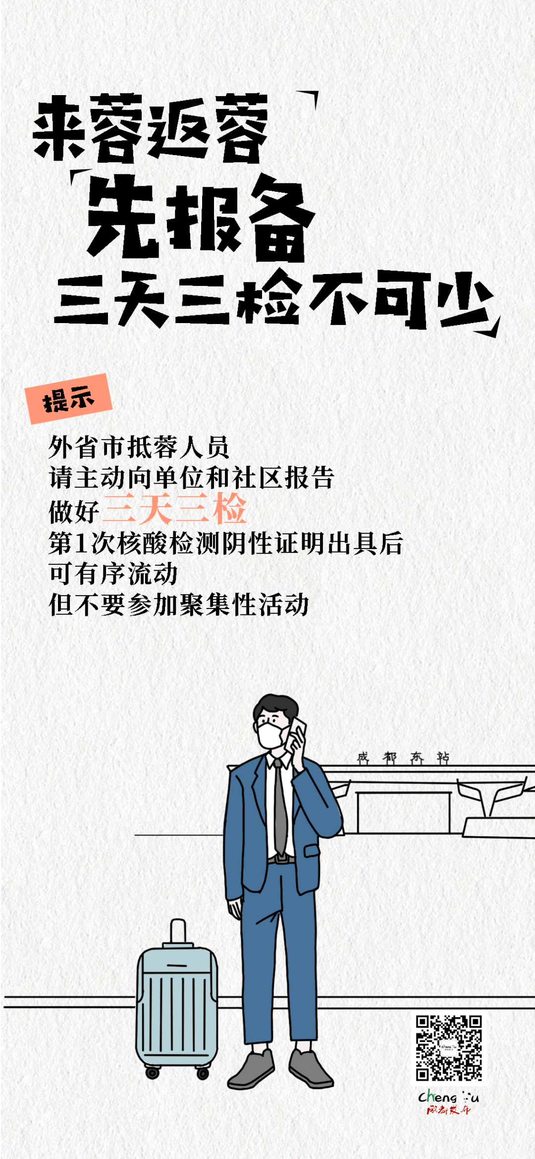 “31省区市新增3例境外输入病例	” 31省新增境外输入4例？-第1张图片
