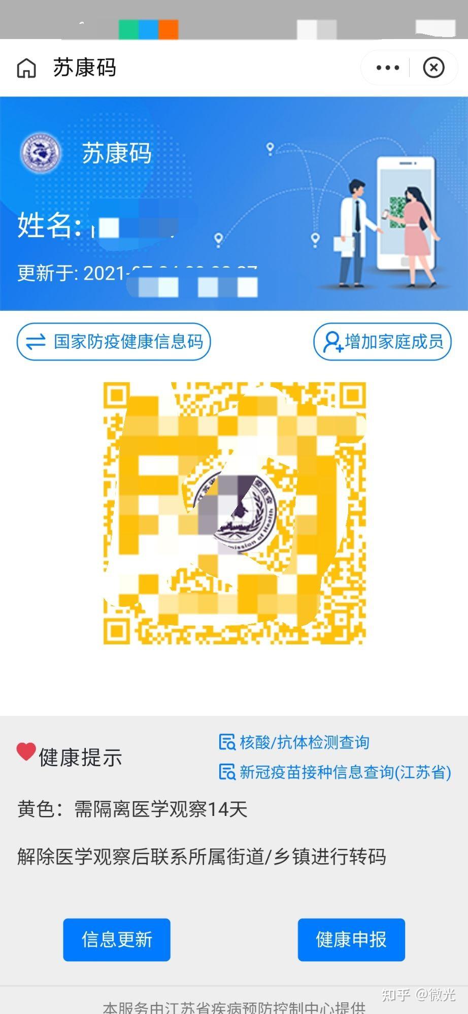 【31省区市新增确诊病例21例/31省区市新增22例确诊】-第1张图片