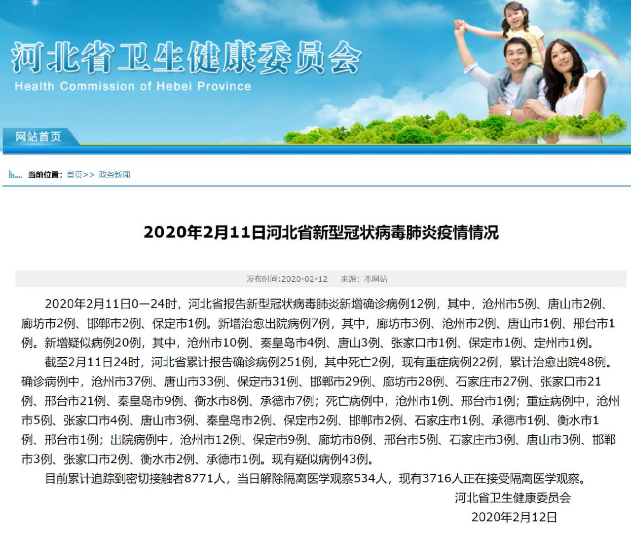 河北沧州疫情最新消息今天〃河北沧州地区疫情最新消息-第1张图片