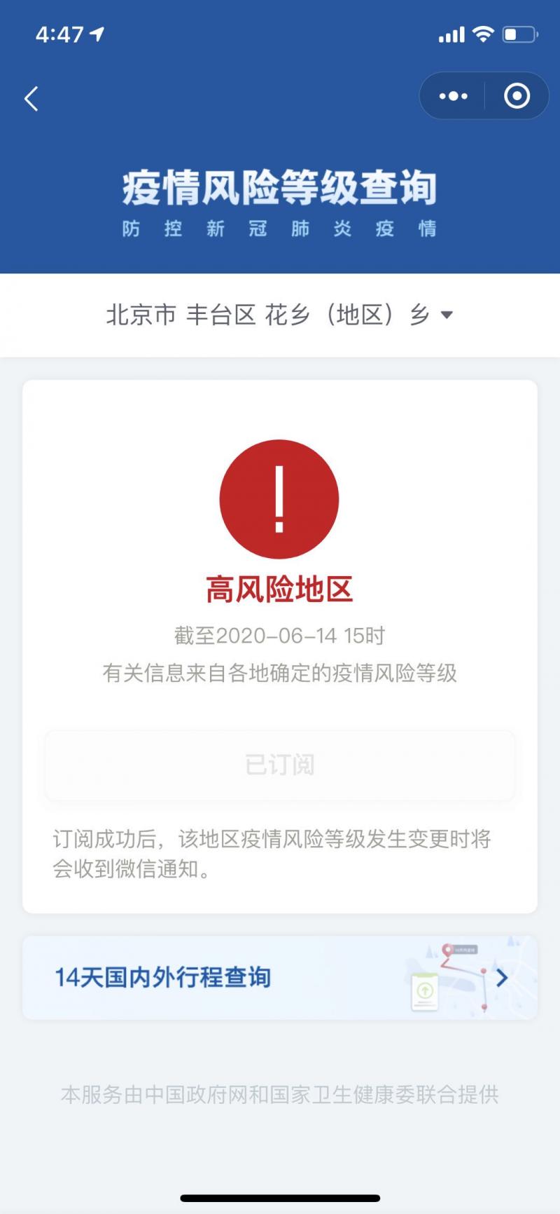 北京1地升高风险7地升中风险︰(北京一地调整为中风险地区)-第1张图片