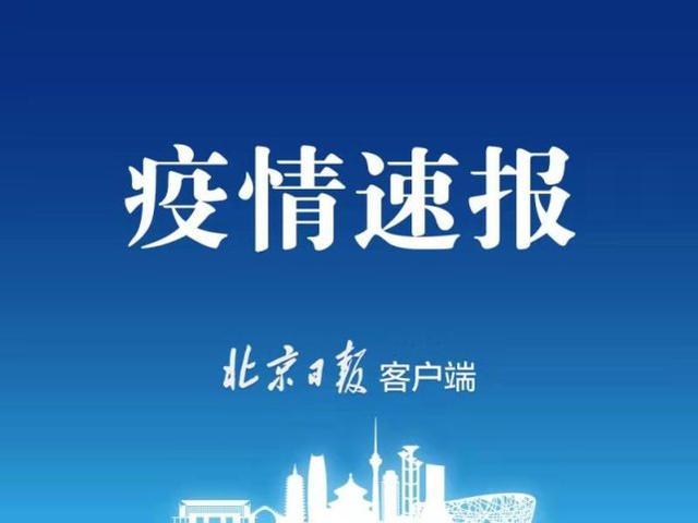 “上海增41例本土确诊	” 上海增1例本土病例？-第2张图片