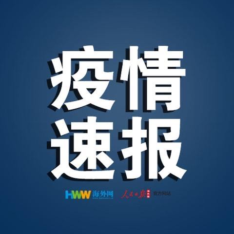 美国疫情最新情况最新消息︰(美国疫情最新情况最新消息今天)-第2张图片
