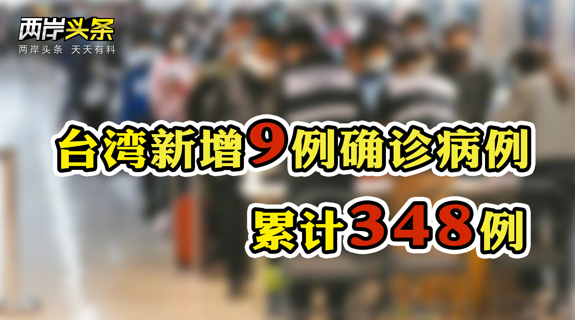 全国新增确诊病例1886例,全国新增确诊病例1749例-第3张图片
