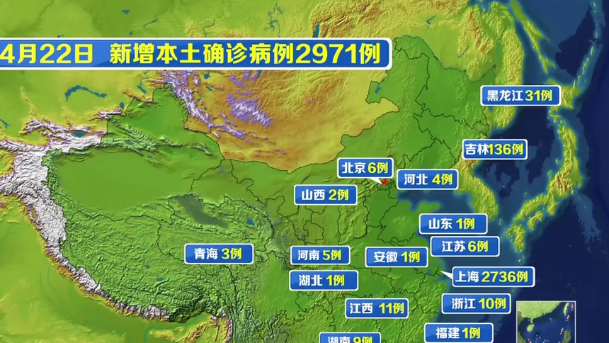 “31省份增本土确诊40例内蒙古22例” 内蒙新增确诊病例多少？-第3张图片