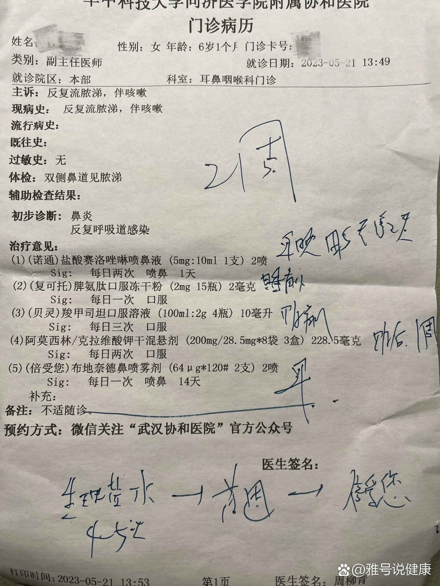 武汉确诊最新消息,武汉确诊病例最新-第1张图片
