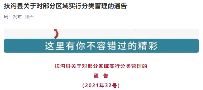 沈阳本轮疫情波及多区域.沈阳本次疫情-第2张图片