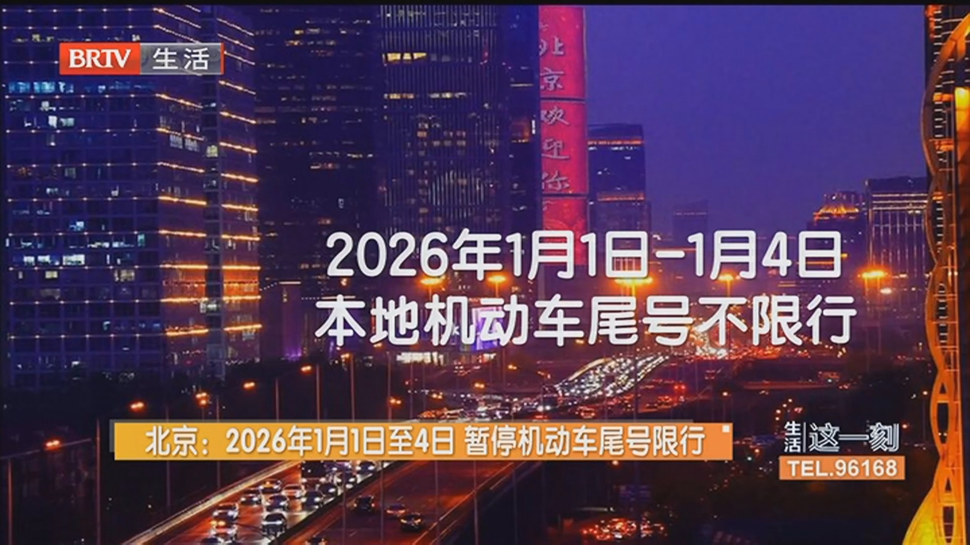 “郑州限行2021年4月最新通知” 郑州限行2021年1月最新通告？-第3张图片