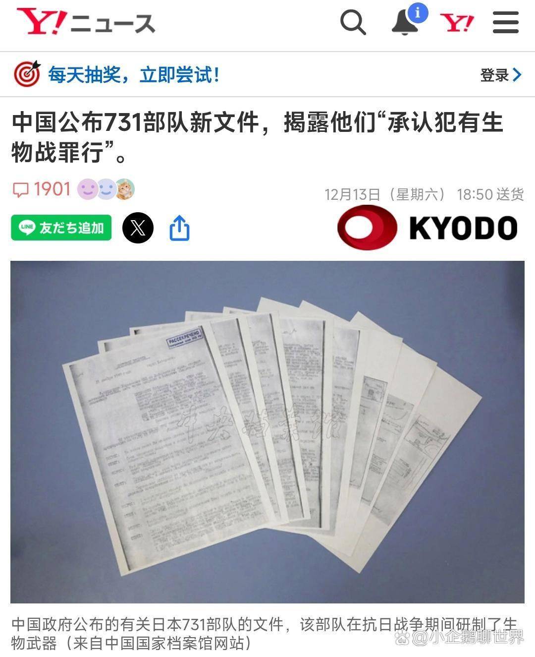 “31省新增本土确诊10例	” 31省新增确诊20例 本土8例？-第1张图片