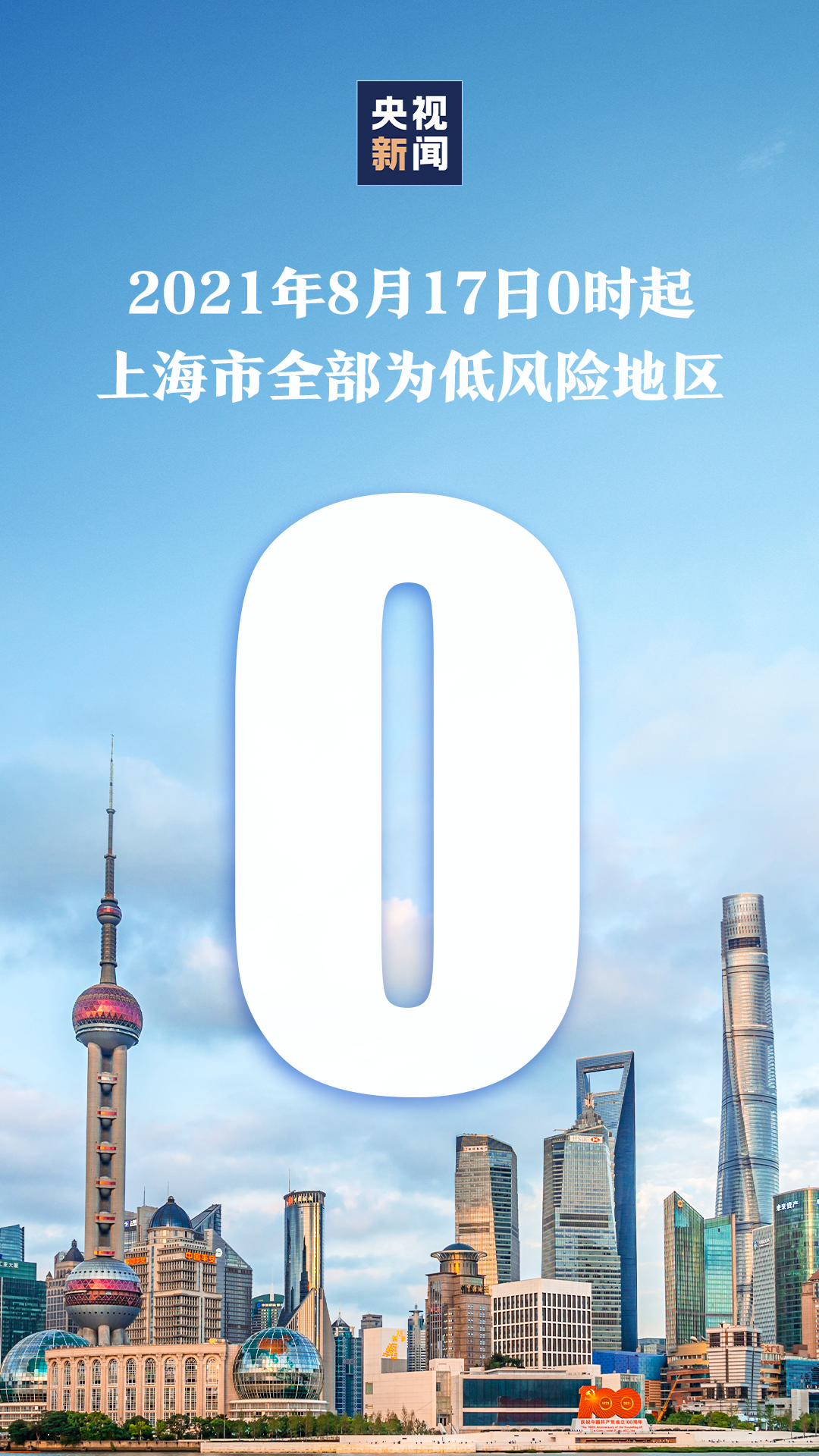 “上海宝山疫情	” 上海宝山疫情防控电话？-第2张图片