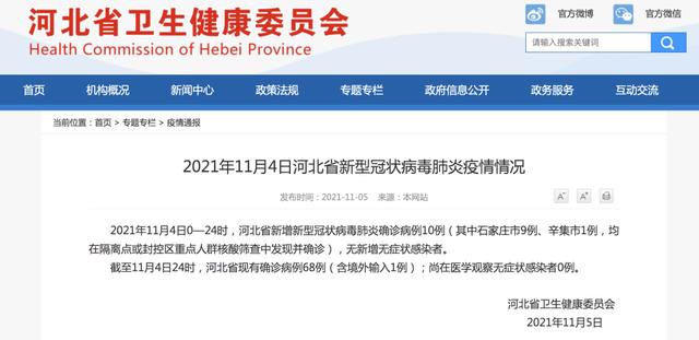 河北深泽县新增20例确诊︰(河北深泽县疫情最新数据消息)-第3张图片