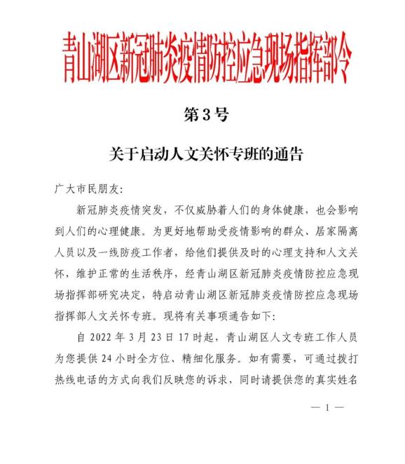陕西最新新冠疫情-陕西最新疫情通知-第3张图片