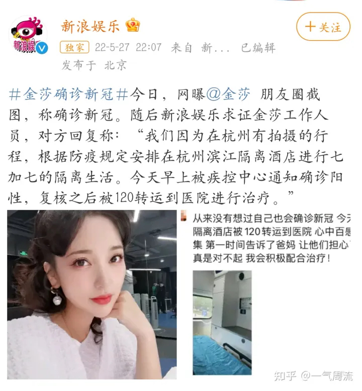 31省份新增本土确诊93例-31省份新增确诊10例其中本土1例-第3张图片