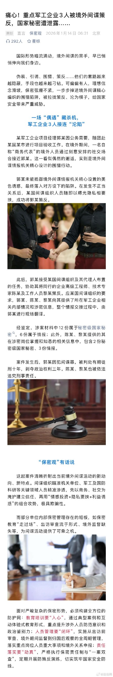 黑龙江新增16例境外输入〃黑龙江新增一例境外-第2张图片