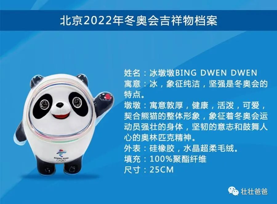“冬奥会开始时间和结束时间2022	” 冬奥会什么时候开始2022年？-第2张图片