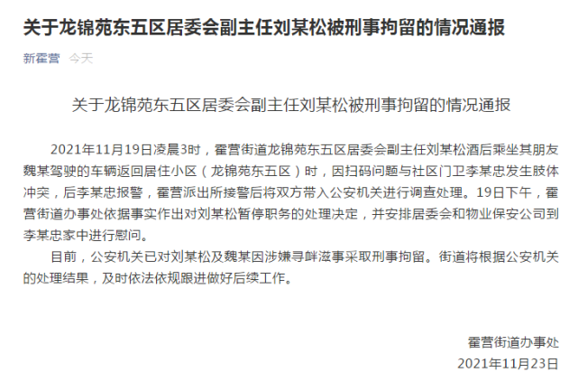 河北省最新疫情通报-河北省疫情最新发布-第2张图片