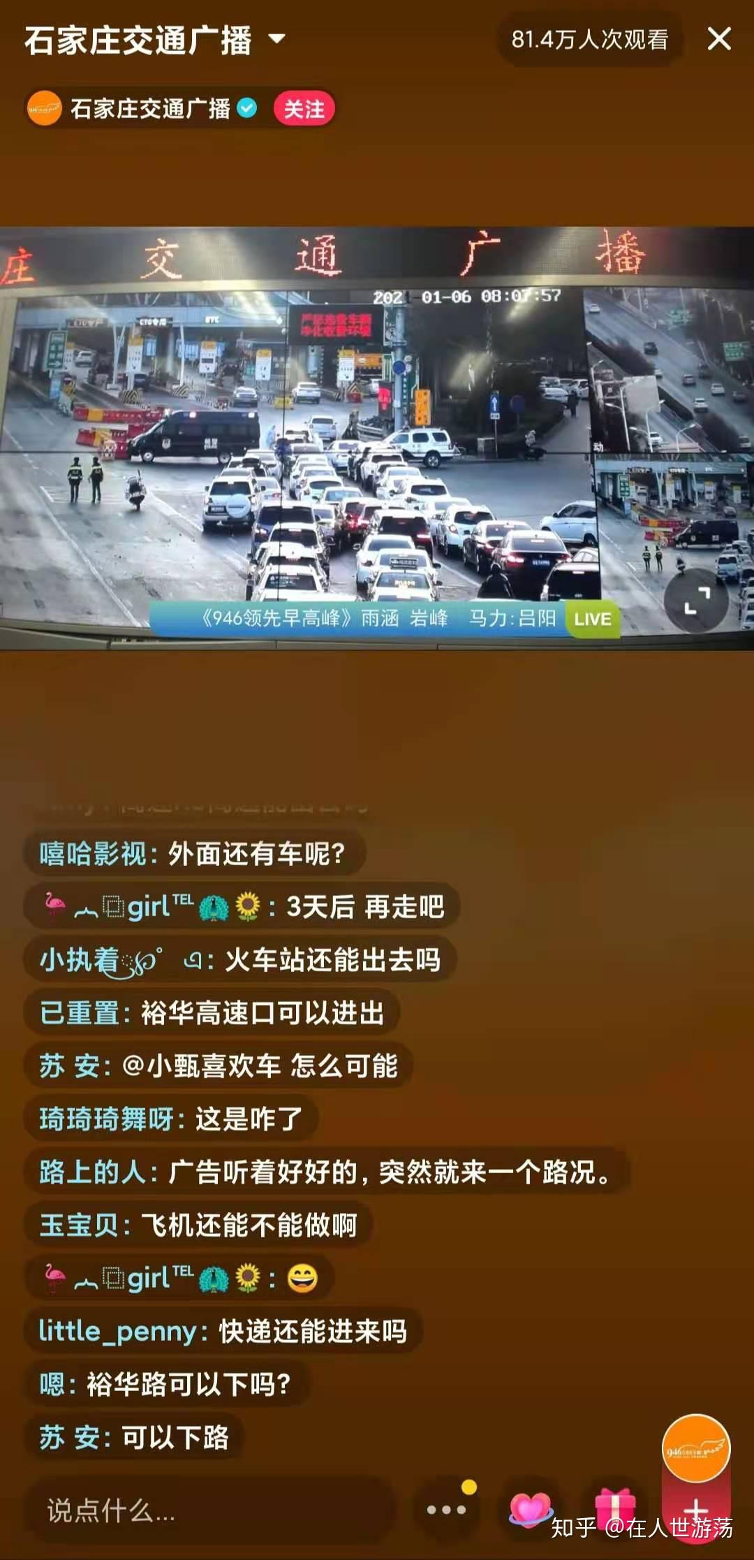 “石家庄疫情最新情况	” 石家庄疫情最新情况分布图？-第2张图片