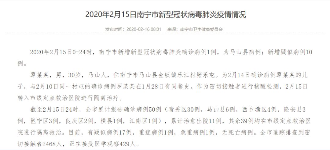 “陕西疫情最新消息今天新增多少例” 陕西疫情最新消息确诊病例？-第2张图片