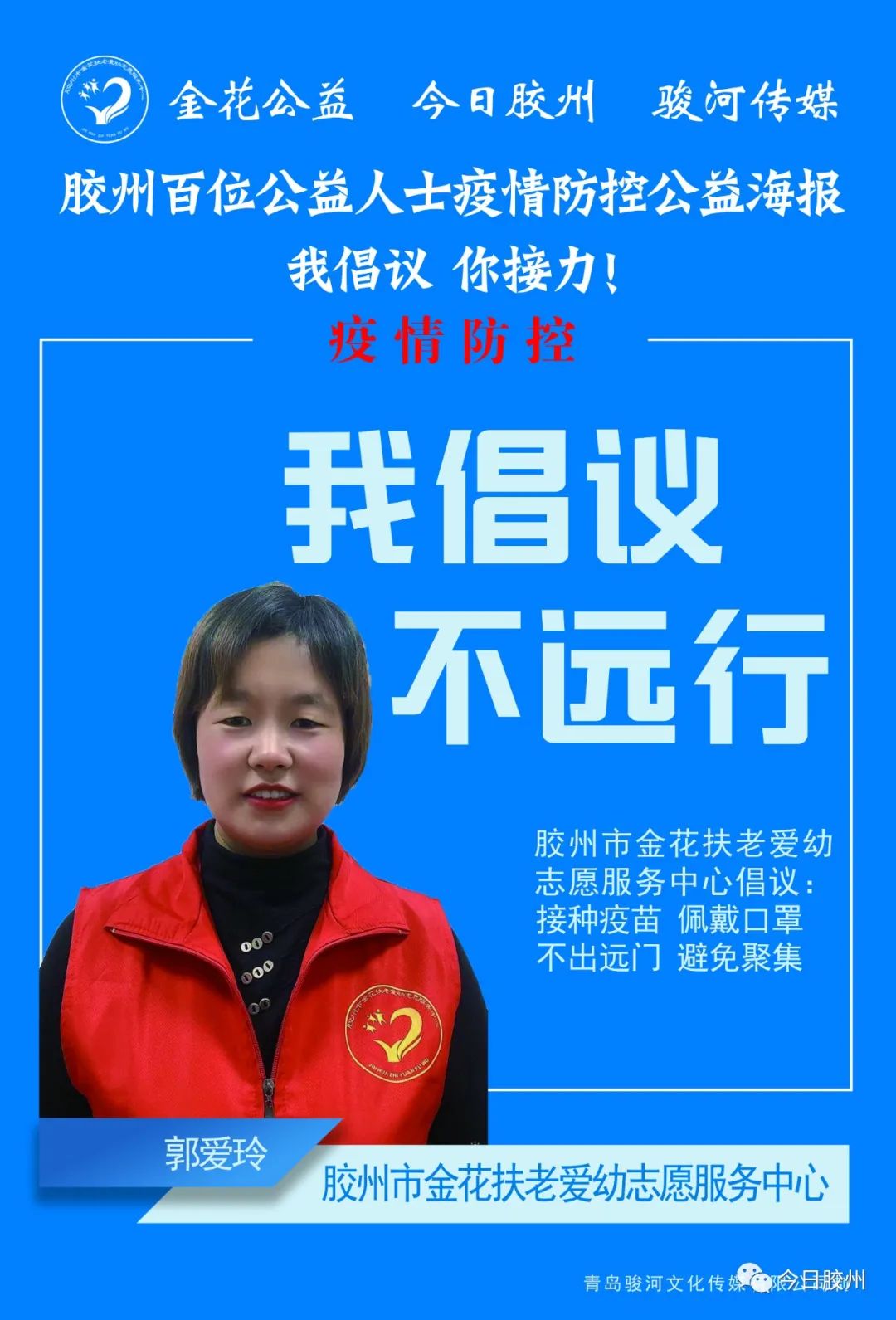 “山东胶州疫情	” 山东胶州市疫情？-第2张图片